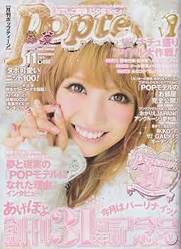 プリティーン6 2011/11月号 プリティーン6 2011/11月号 Amazon.co.jp: プリティーン シックス